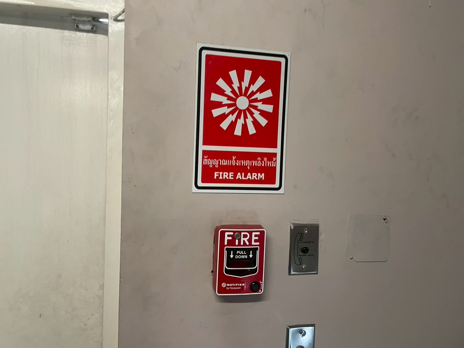 ภาพตรวจสอบ Fire Alarm