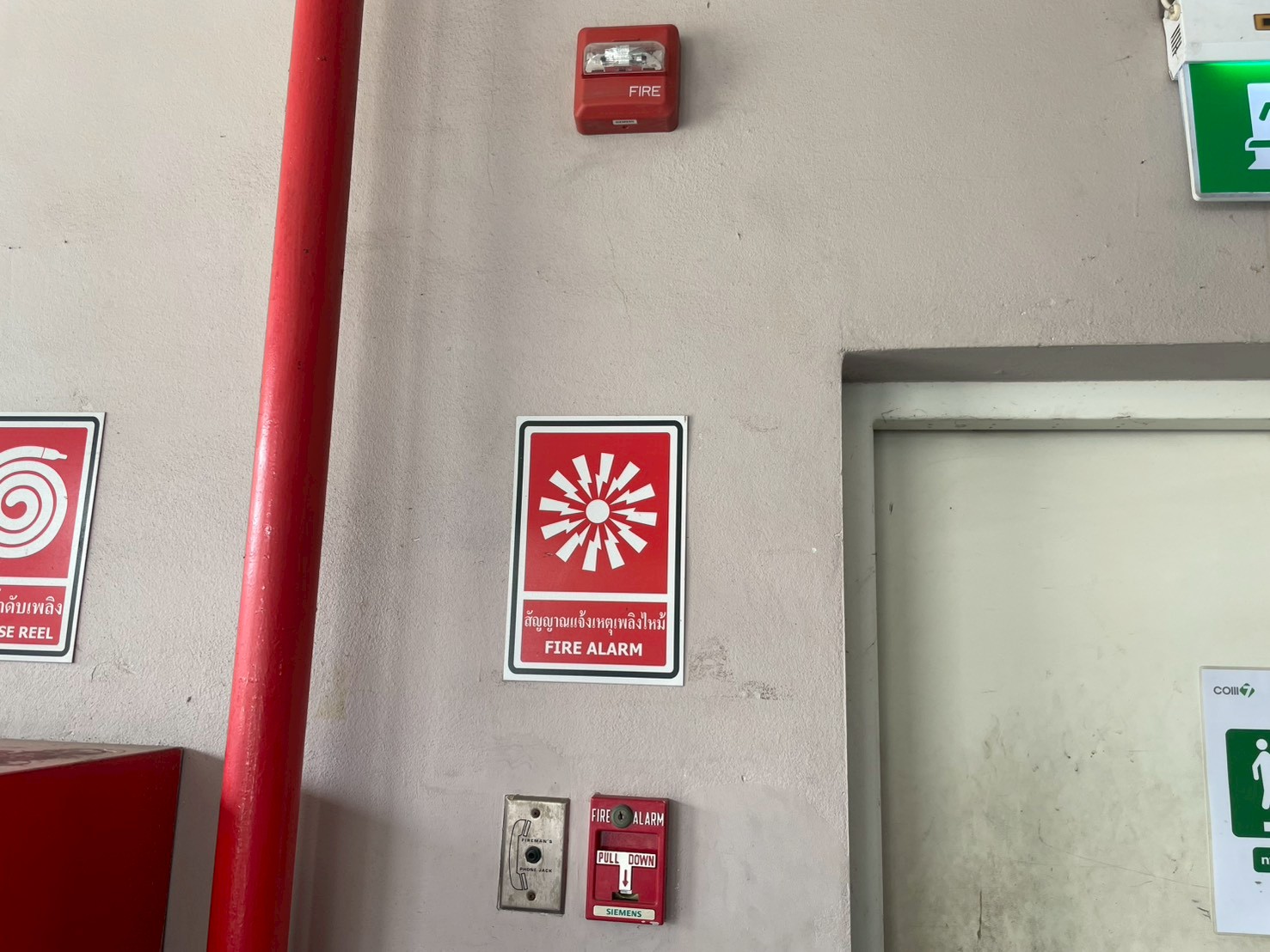 ภาพตรวจสอบ Fire Alarm