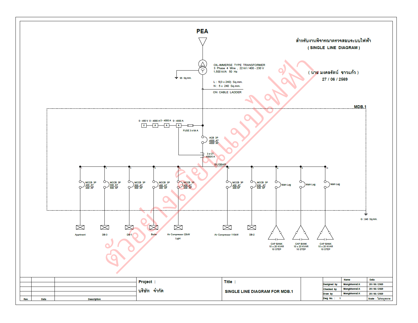 ตัวอย่างแบบ Single Line Diagram แผ่นที่ 4